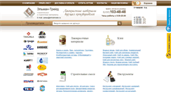 Desktop Screenshot of elmantrade.ru